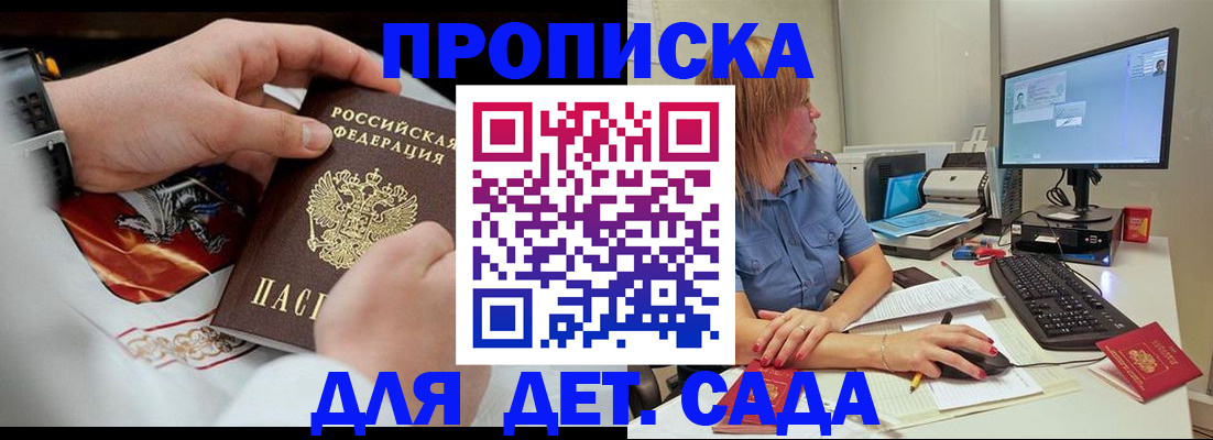 регистрация для школы в Моздоке