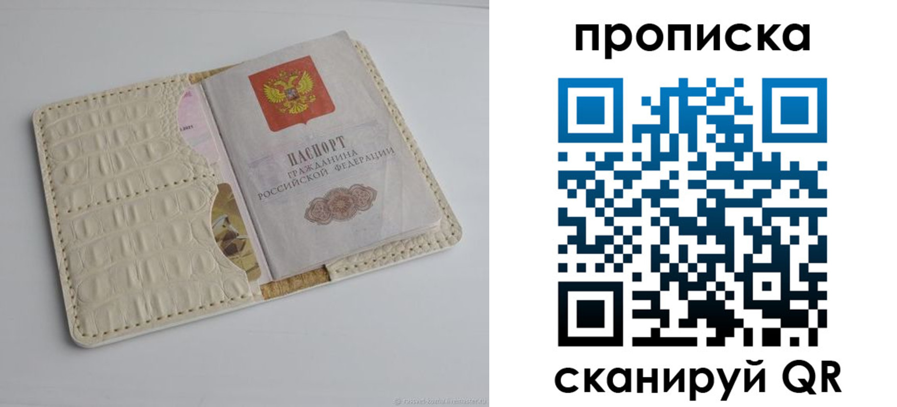 временная регистрация гарантия в Моздоке
