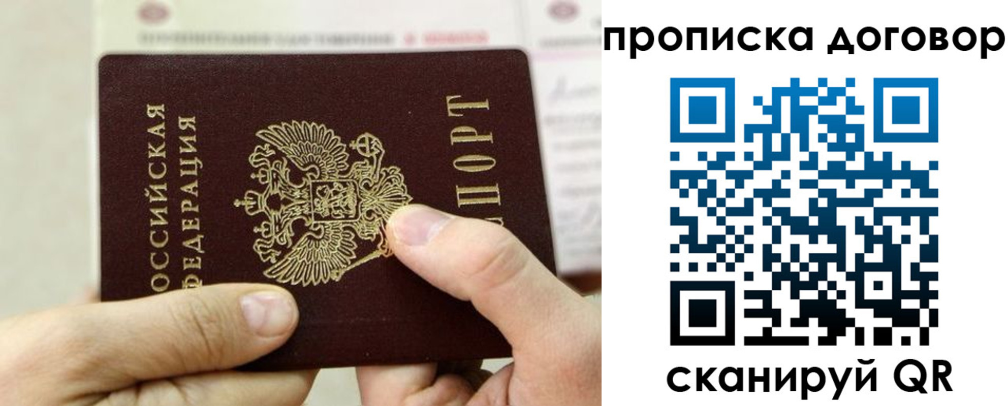 прописка регистрация в Моздоке