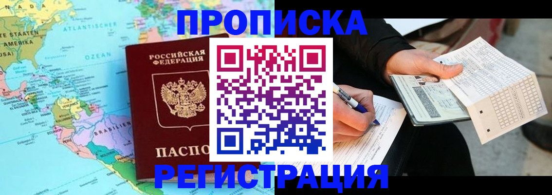 временная регистрация госуслуги в Моздоке