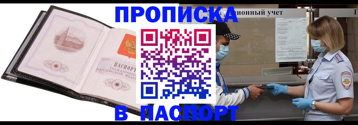 найти адрес прописки в Моздоке