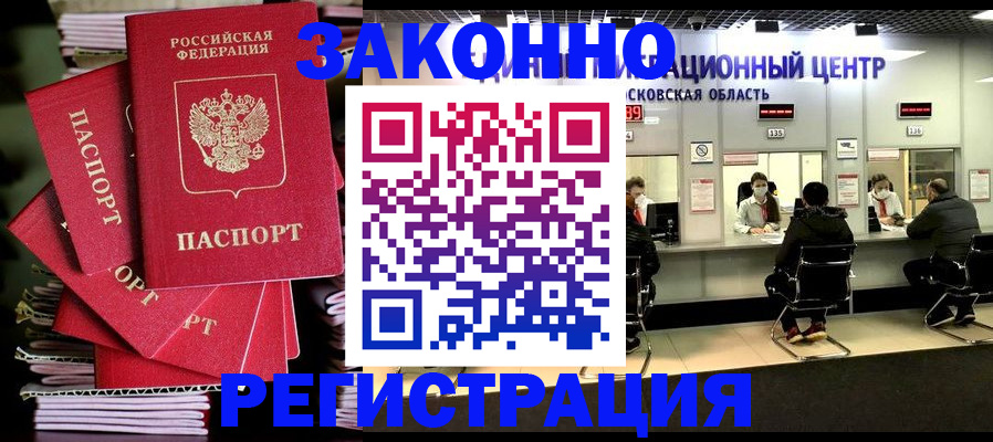 прописка паспорт в Моздоке