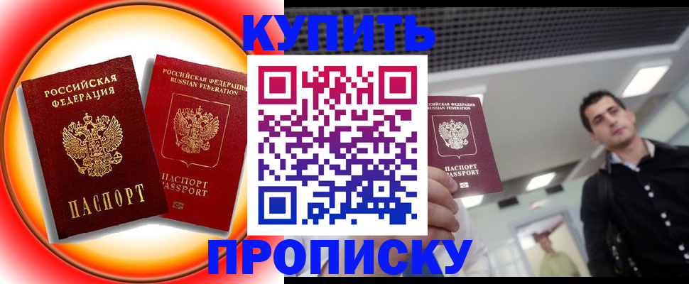 регистрация в Моздоке