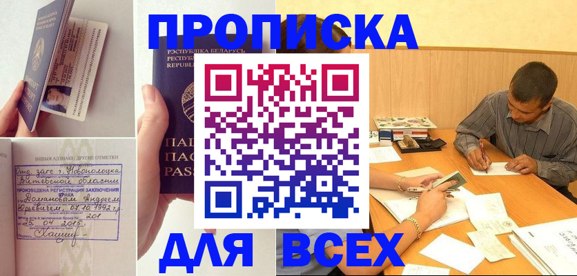 миграционный учет в Моздоке