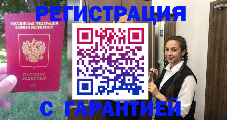 прописка от собственника в Моздоке