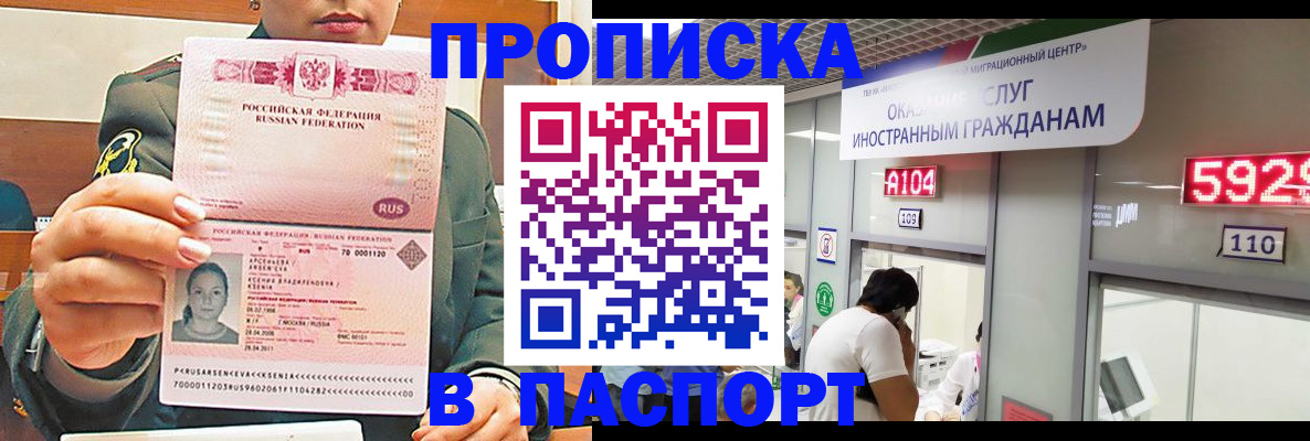 временная регистрация надежно в Моздоке